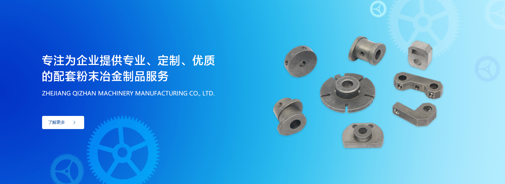 網站首頁-浙江奇展機械制造有限公司